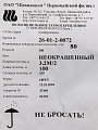Материал укрывной Спанбонд, 80 г/м2, 3.2х100 м, Щекиноазот, в рулоне, 4011015601G - фото 5