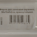 Форма для запекания керамика, 30х15х6.4 см, 1.25 л, прямоугольная, Daniks, Антарктида, Y4-7290 - фото 7
