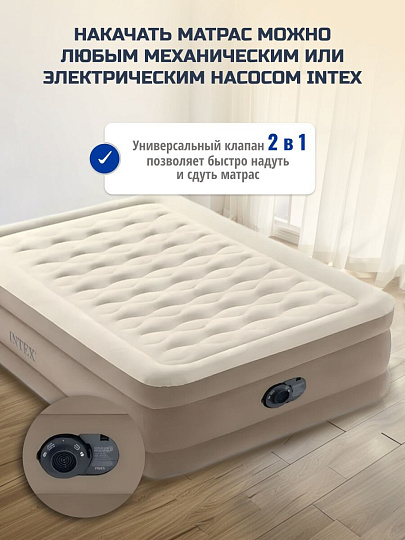 Кровать надувная Intex, 203х152х46 см, Dura Beam Ultra Plush, 64428ND, насос встроенный, электрический, флокированная, 273 кг