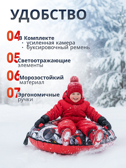 Санки-ватрушка Nika, Экстрим, 70 см, 70 кг, с буксировочным тросом, с ручками, ТБ2К-70/Э2