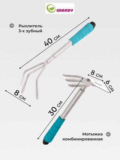 Набор садового инструмента 5 предметов, рукоятка пластик, Grandy, Connect