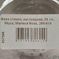 Ваза стекло, настольная, 24 см, Muza, Marlena Rose, 380-614 - фото 3