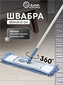 Швабра плоская, микрофибра, 130х43х13 см, синяя, телескопическая ручка, серо-голубая, Марья Искусница, HD1009A-17-4021-427