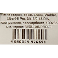 Маска сварочная хамелеон, Welder, Ultra Ф8 Pro, 3/4-8/9-13 DIN, полипропилен, поликарбонат, 100х53 мм, черная, WDU-Ф8-PRO-П - фото 8