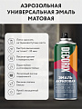 Эмаль аэрозольная, Decorix, универсальная, акриловая, матовая, белая, A24, 520 мл - фото 4