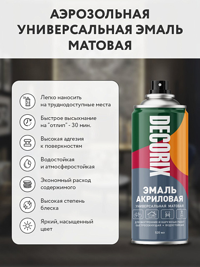 Эмаль аэрозольная, Decorix, универсальная, акриловая, матовая, белая, A24, 520 мл