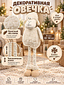 Фигурка декоративная Овечка, 40х60 см, телескопическая, белая, Y4-13147