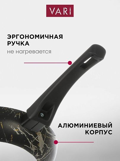 Сковорода алюминий, 28 см, антипригарное покрытие, Vari, Laurent, черный мрамор, LART23128