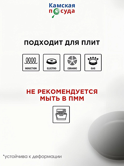 Сковорода чугун, 28 см, Камская посуда, б8060