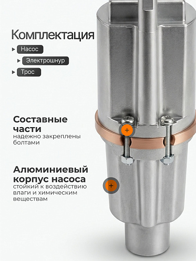 Насос вибрационный, Ручеек, нижний забор, 10 м, 225 Вт, глубина погружения 3 м, максимальный напор 60 м, 1.5 м³/ч, Ручеек-1М