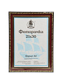 Фоторамка 26х35х3 см, фото 21х30 см, пластик, с пленкой ПЭТ, дерево, X3011B-Wood