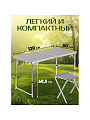 Стол складной металл, прямоугольный, 120х60х68.5 см, столешница МДФ, темно-серый, YTFT013-2-grey, 4 стула - фото 2