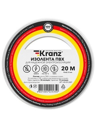 Изолента ПВХ, 15 мм, 130 мкм, белая, 20 м, Kranz, KR-09-2601