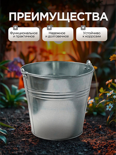 Ведро металл, оцинкованное, 12 л, хозяйственное, Шуйская посуда
