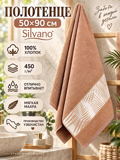 Полотенце банное 50х90 см, 100% хлопок, 450 г/м2, Сакура, Silvano, розовое, Узбекистан
