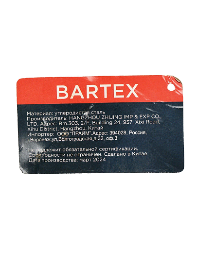Ключ разводной, Bartex, 200 мм, углеродистая сталь