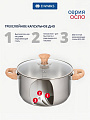 Кастрюля нержавеющая сталь, 6 л, крышка стекло, Daniks, Осло, GS-01147-24CA, индукция - фото 3