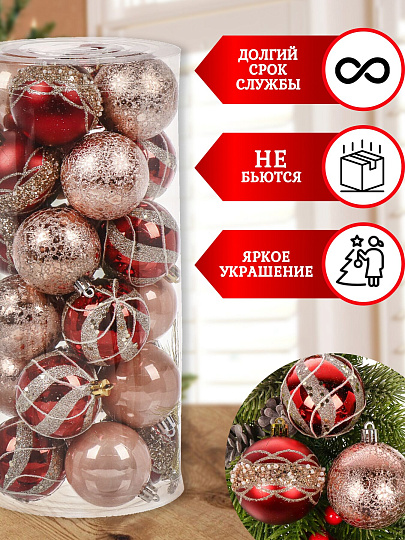 Набор елочных украшений 24 шт, микс, 6 см, SYQB3-0123422