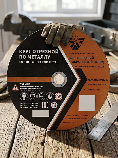 Круг отрезной по металлу, БАЗ, BF, диаметр 230х2.5 мм, посадочный диаметр 22.23 мм, зернистость 30