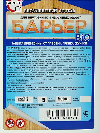 Антисептик Барьер, Био, для дерева, бесцветный, 5 кг