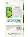 Семена Капуста цветная, Красивая головушка, 0.5 г, цветная упаковка, Седек - фото 2