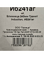 Блинница алюминий, 24 см, антипригарное покрытие, Горница, Гранит Induction, Иб241аг, бакелитовая ручка, индукция - фото 8