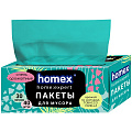 Пакеты для мусора 30 л, 40 шт, 7 мкм, 48х55 см, Homex, Очень ароматные, 0801, бирюзовые