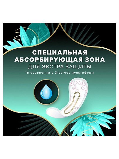 Прокладки женские Discreet, Deo Water Lily Plus Trio, ежедневные, 52 шт, 0001037476