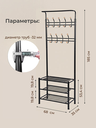 Вешалка в прихожую 68х35х185 см, Songmics, металл, полка для обуви, 40 кг, Лофт, HSR04B, черная