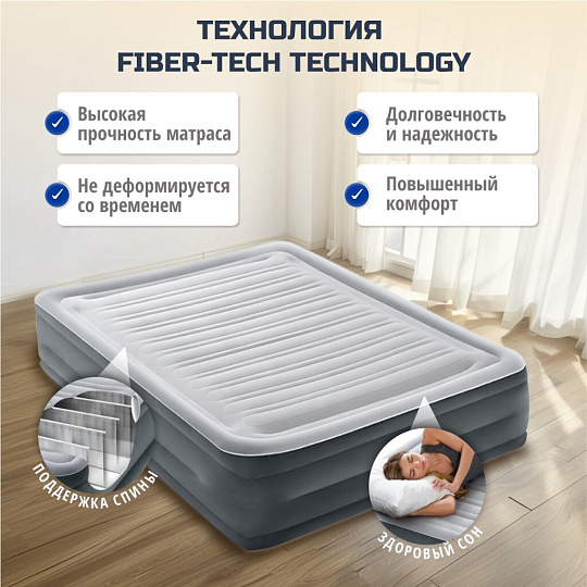 Кровать надувная Intex, 203х152х56 см, 64418ND, насос встроенный, электрический, флокированная, с ребрами жесткости, 273 кг