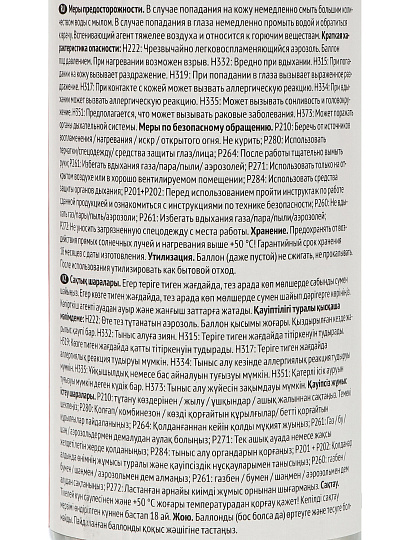 Пена монтажная Технониколь, Constant 1200, профессиональная, 65 л, 850 мл, всесезонная, 528371