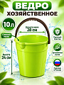 Ведро пластик, 10 л, салатовое, хозяйственное, со сливом, Мультипласт, Классика, MPG8355
