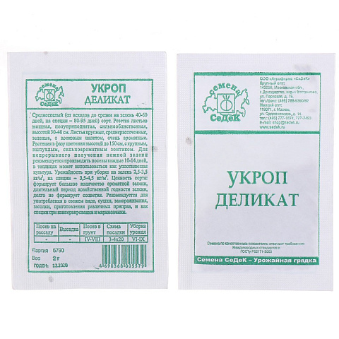 Семена Укроп, Деликат, белая упаковка, Седек