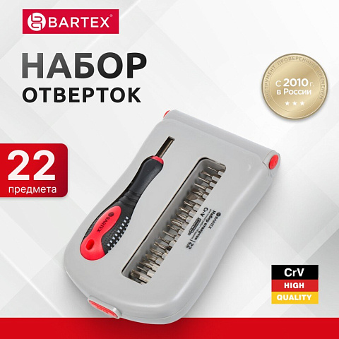 Набор отверток для точных работ, 22 предмета, Bartex, CrV сталь, с насадками, пенал