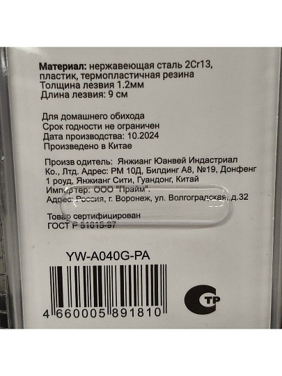 Нож кухонный Daniks, Модерн, для овощей, нержавеющая сталь, 9 см, рукоятка пластик, YW-A040-PA/YW-A040G-PA