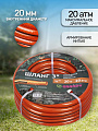 Шланг поливочный, 3/4 '', 20 мм, 20 атм, армированный, 20 м, 3 слоя, Grandy, Quality, ПВХ, прозрачно-оранжевый, PGH-19 -20 - фото 2