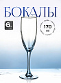Бокал для шампанского, 170 мл, стекло, 6 шт, Glasstar, Черное море Омбре эдем, RNBSO_1687_3