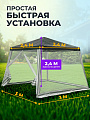 Шатер с москитной сеткой, в ассортименте, 2.4х2.4х2.4 м, четырехугольный, толщина трубы 0.3 мм, AI-0706001 - фото 6