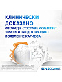 Зубная паста Sensodyne, Мгновенный эффект длительная защита, 75 мл - фото 5