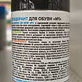 Дезодорант Homex, Gecko, для обуви, 150 мл, 100738 - фото 2