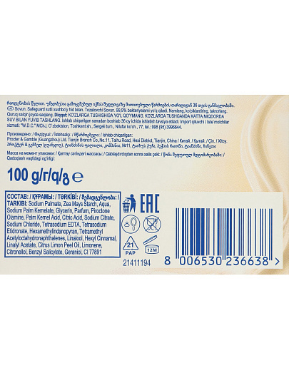 Мыло Safeguard, Нежное молочко, антибактериальное, 100 г