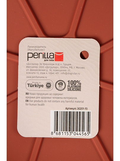 Форма силикон, круглая, для аэрогриля, Perilla, 30201
