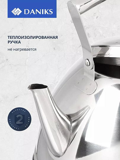 Чайник нержавеющая сталь, 3 л, зеркальный, Daniks, индукция, зеркальный, MSY-201-23