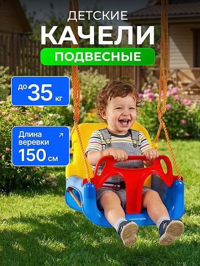 Качели детские подвесные 1-мест, 42х33х38 см, T2022-498, с веревкой