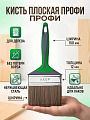 Кисть плоская, Акор, Профи, для дерева, нержавеющая сталь, 12х100 мм, рукоятка двухкомпонентная, 164 10 012