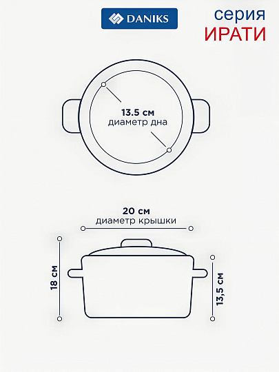 Кастрюля нержавеющая сталь, 3.9 л, крышка стекло, сталь 304, круглая, Daniks, Ирати, SD-01369-20, индукция