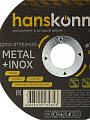 Диск отрезной по металлу, Hanskonner, 125х22.23х1.6 мм, сухой рез - фото 6