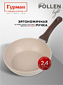 Сковорода литой алюминий, 22 см, антипригарное покрытие, Гурман, Pollen light, индукция, ГМ2201ПЛИ - фото 7