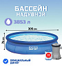 Бассейн надувной Intex, 305х76 см, Easy Set, 28122NP, фильтр-насос, 3853 л