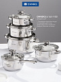 Набор посуды нержавеющая сталь, 10 предметов, кастрюли 1.5, 2.2, 3.1, 5.4 л, ковш 1.5 л, индукция, Daniks, Оптима - фото 7